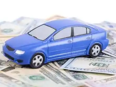 新乐汽车抵押贷款的优势?